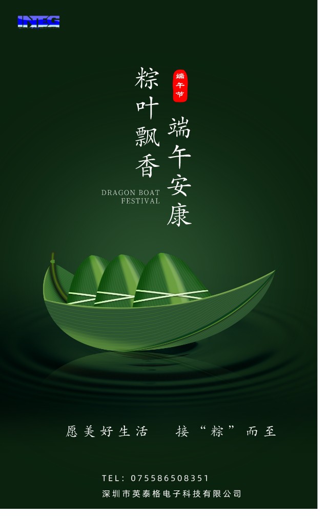 愿美好生活，接&ldquo;粽&rdquo;而至